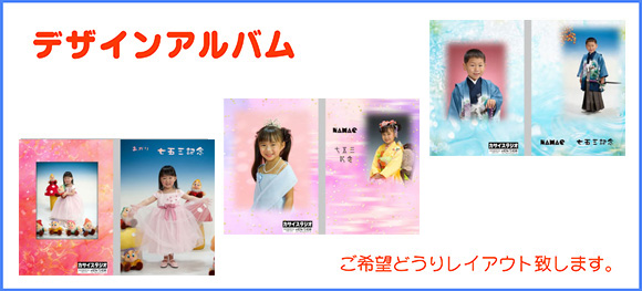 デザインアルバム