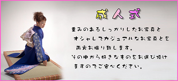成人式