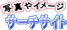 リンク