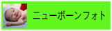 こんにちは赤ちゃん