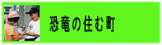 恐竜